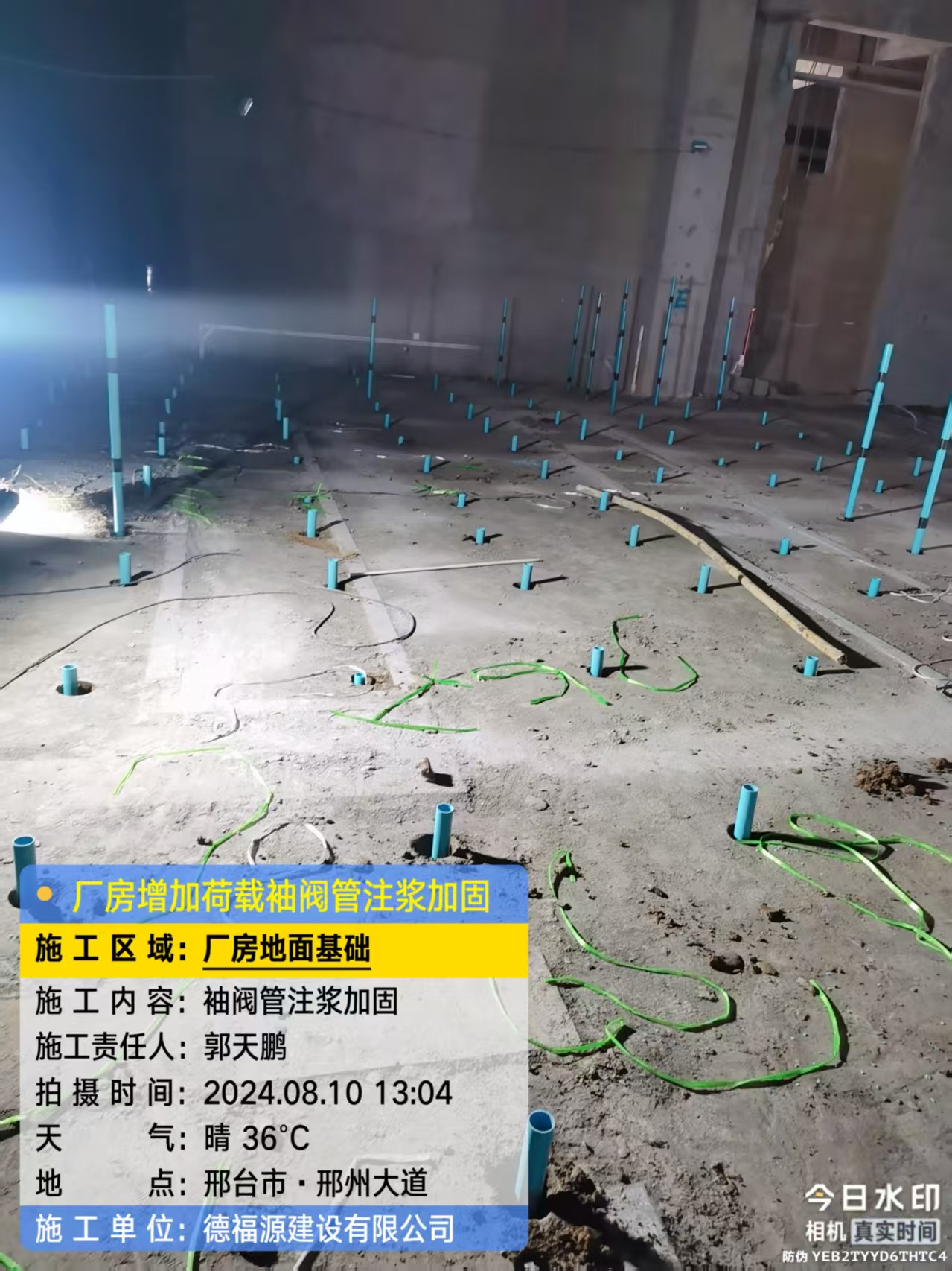 青神袖阀管注浆施工